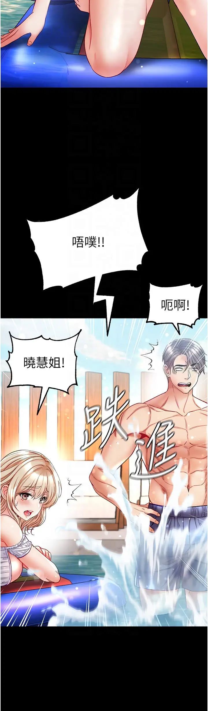 [Manhwa] The first disciple Fantasy, mature woman, big breasts#[46P]-24