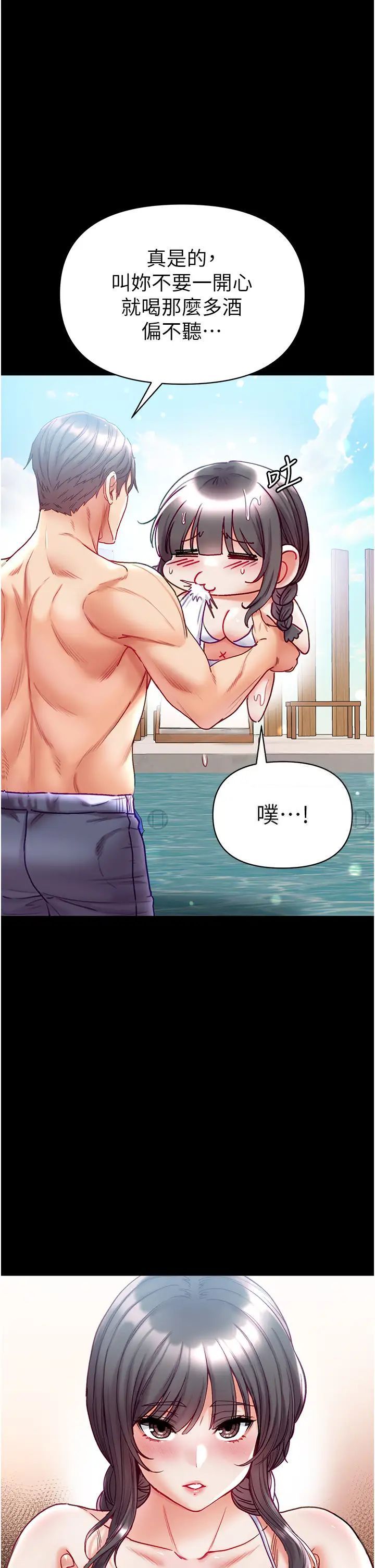 [Manhwa] The first disciple Fantasy, mature woman, big breasts#[46P]-25