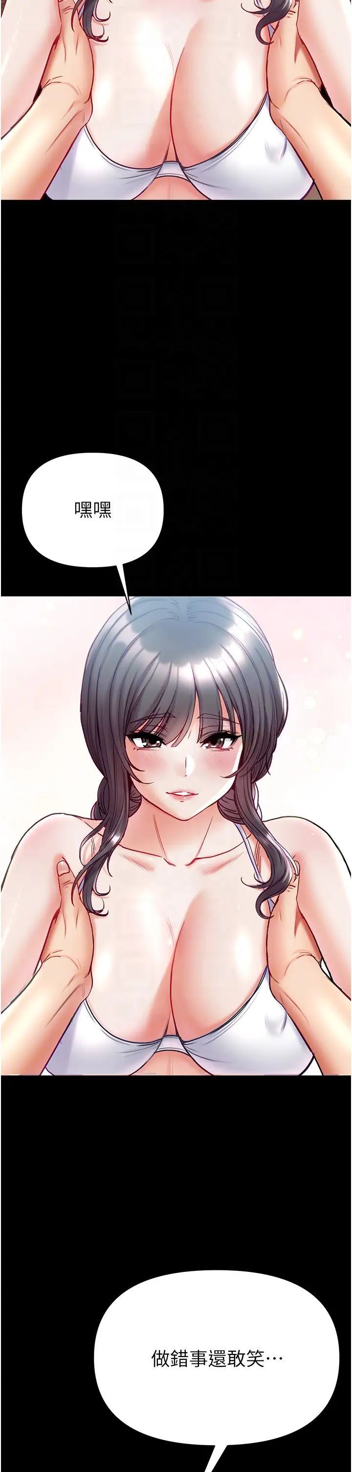 [Manhwa] The first disciple Fantasy, mature woman, big breasts#[46P]-26