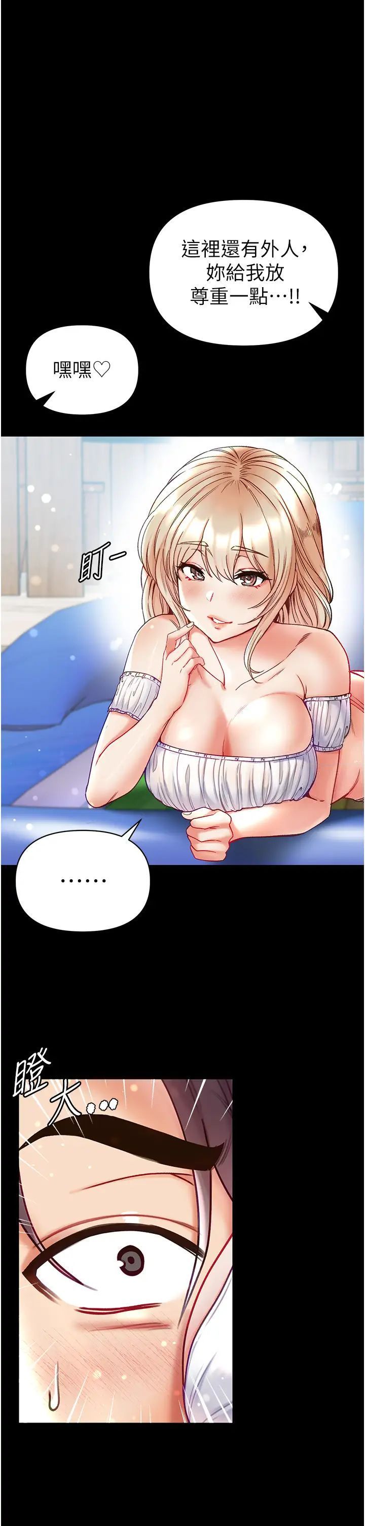 [Manhwa] The first disciple Fantasy, mature woman, big breasts#[46P]-31