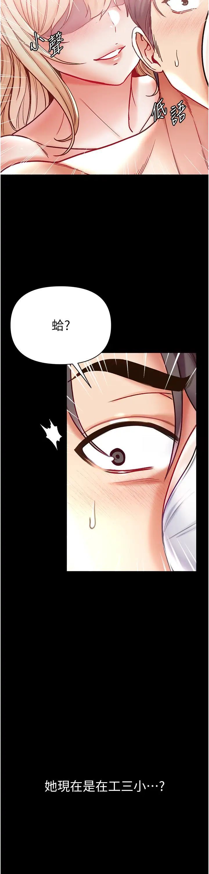 [Manhwa] The first disciple Fantasy, mature woman, big breasts#[46P]-44
