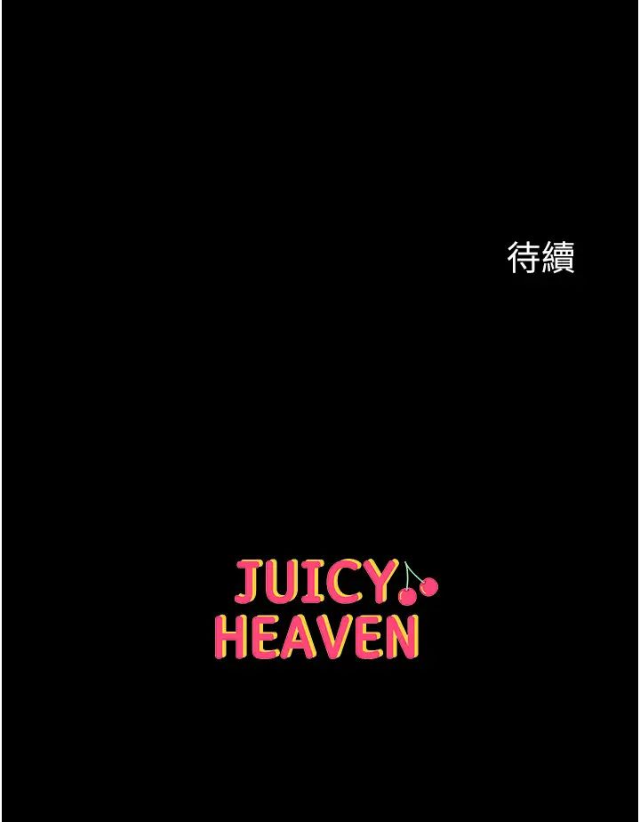 [Manhwa] The first disciple Fantasy, mature woman, big breasts#[46P]-46