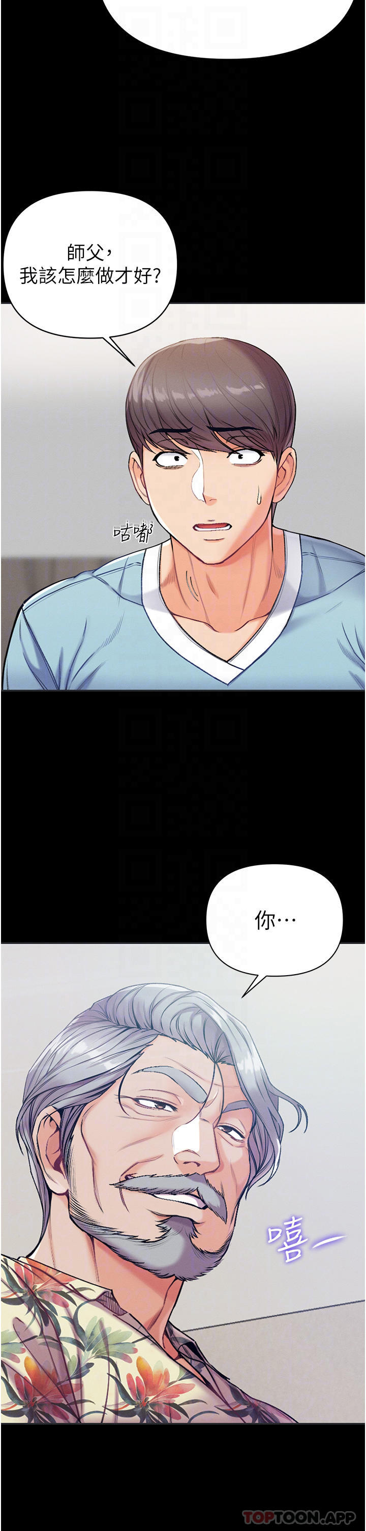 [Manhwa] The first disciple Fantasy, mature woman, big breasts#[43P]-10
