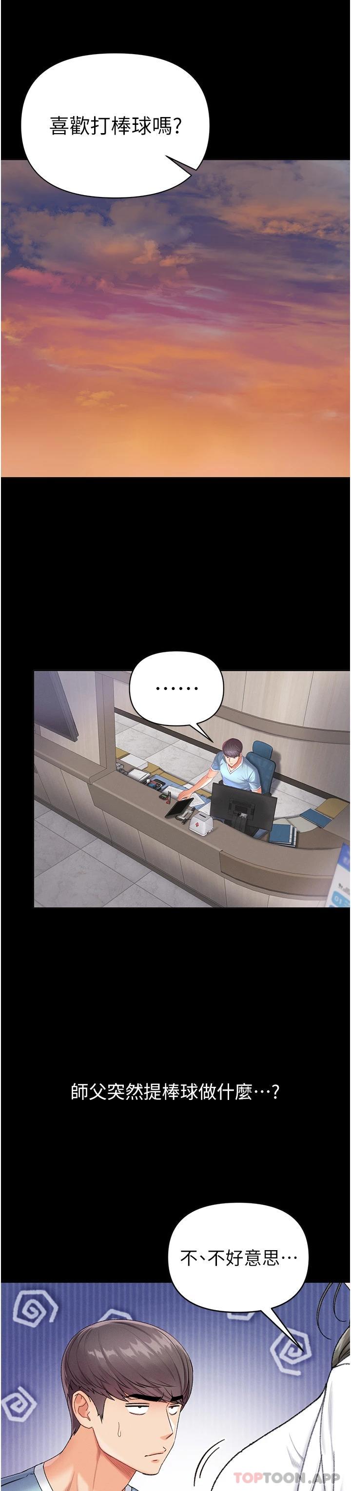 [Manhwa] The first disciple Fantasy, mature woman, big breasts#[43P]-11