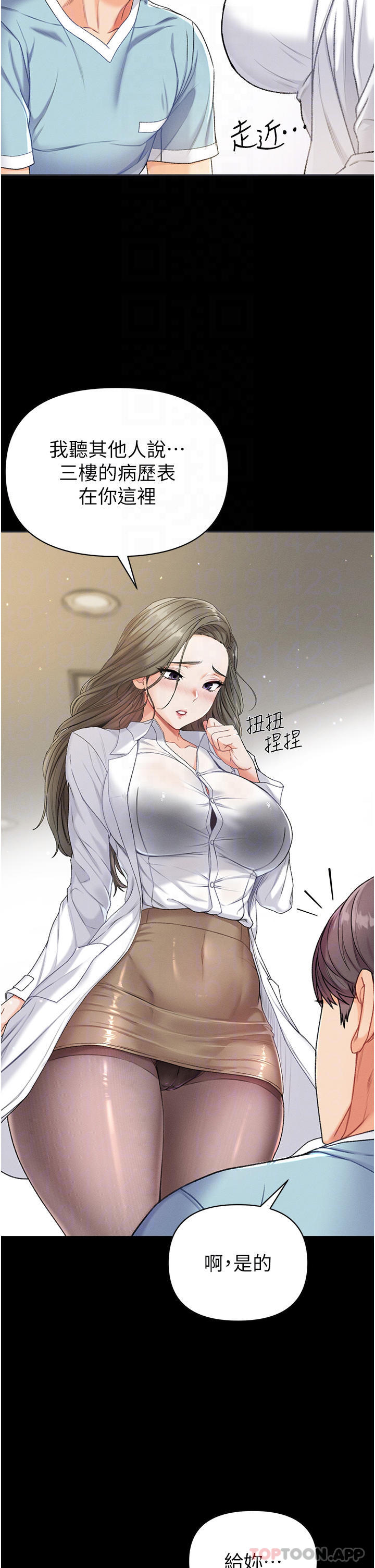 [Manhwa] The first disciple Fantasy, mature woman, big breasts#[43P]-12