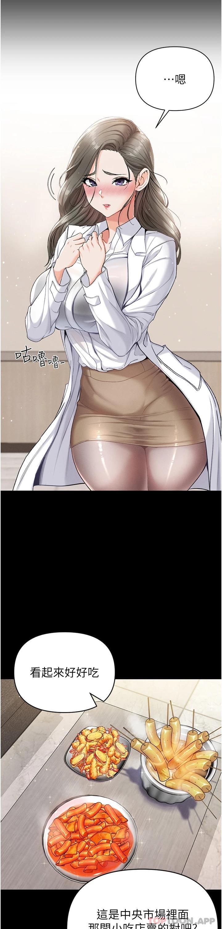 [Manhwa] The first disciple Fantasy, mature woman, big breasts#[43P]-15