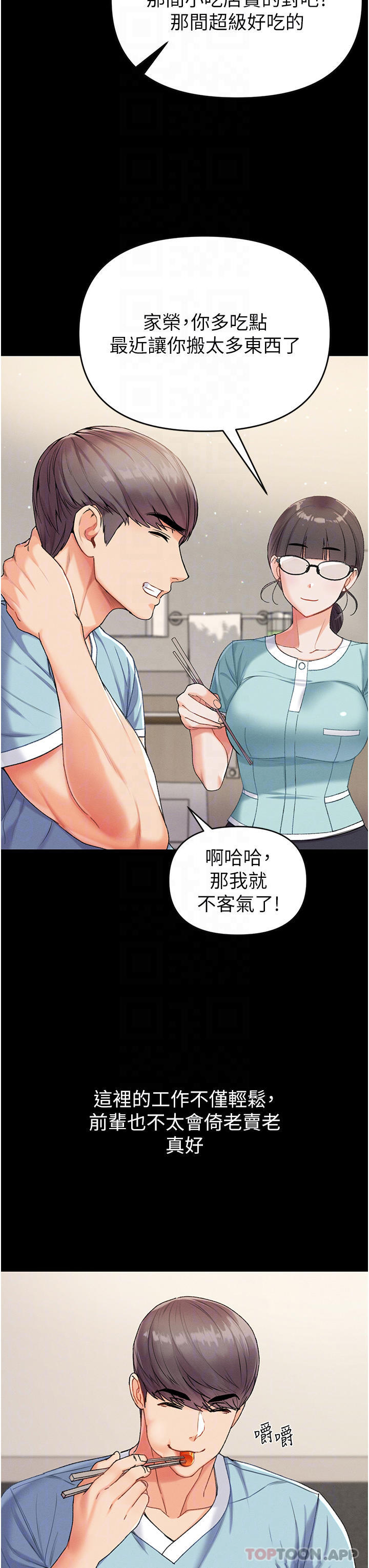 [Manhwa] The first disciple Fantasy, mature woman, big breasts#[43P]-16