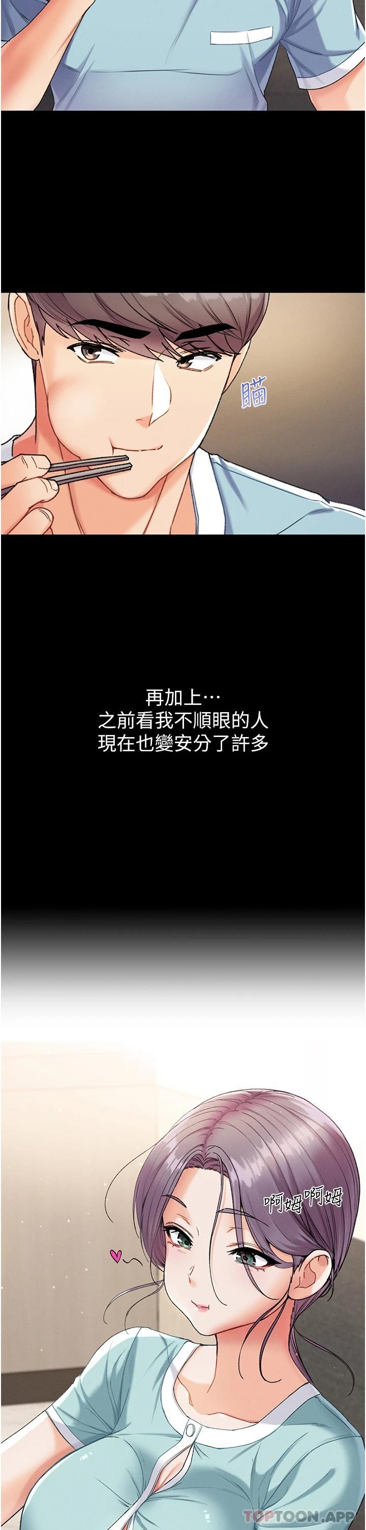[Manhwa] The first disciple Fantasy, mature woman, big breasts#[43P]-17