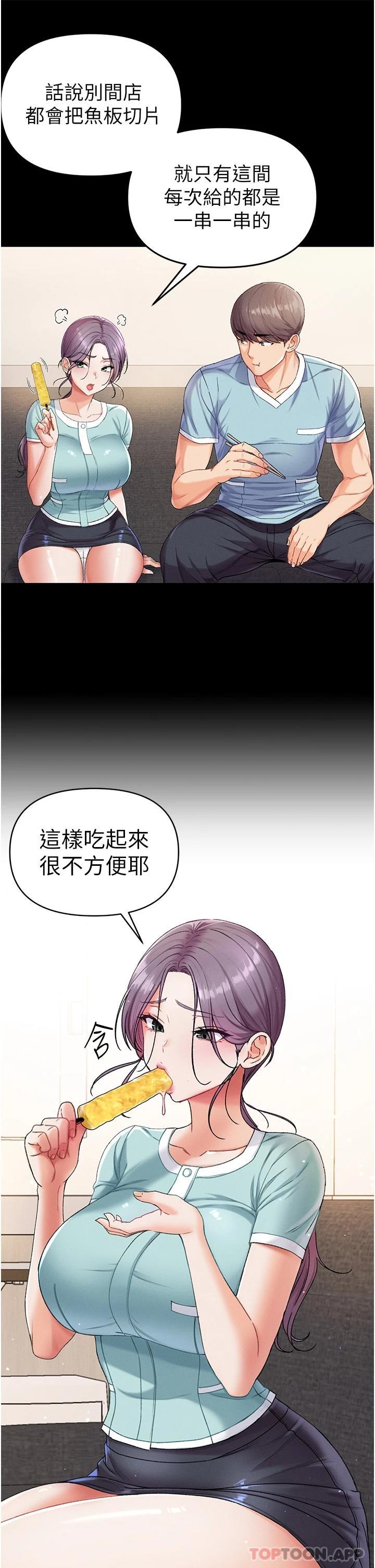 [Manhwa] The first disciple Fantasy, mature woman, big breasts#[43P]-19