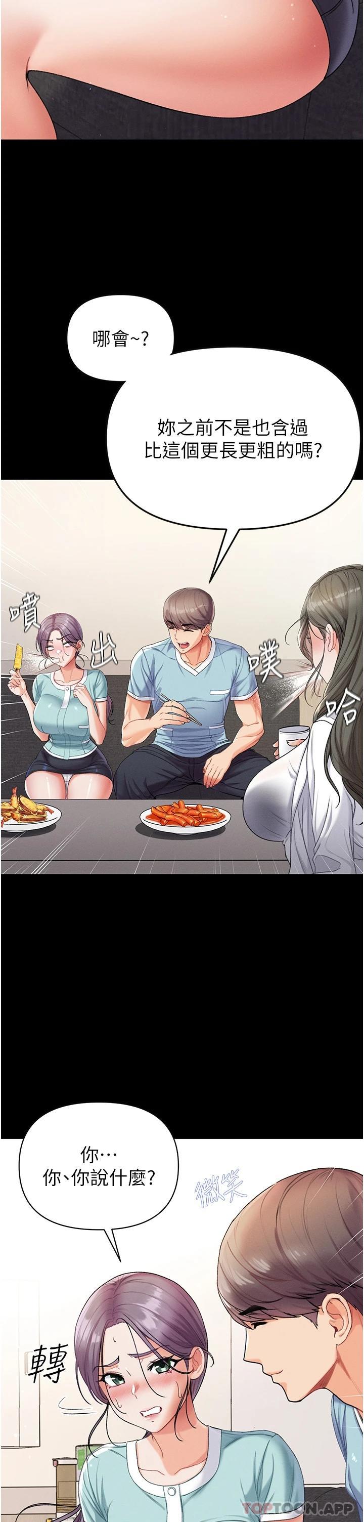 [Manhwa] The first disciple Fantasy, mature woman, big breasts#[43P]-20