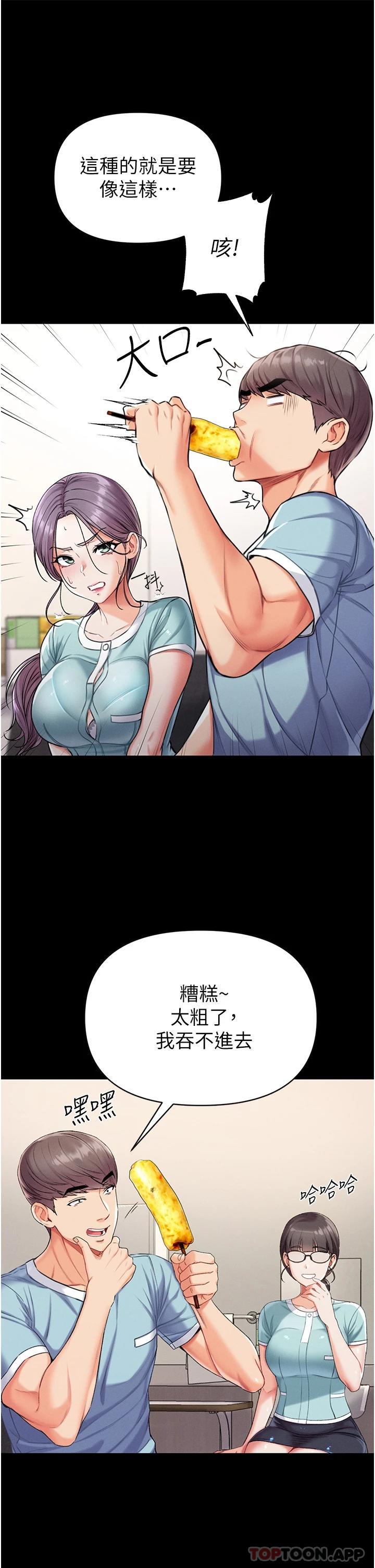 [Manhwa] The first disciple Fantasy, mature woman, big breasts#[43P]-23