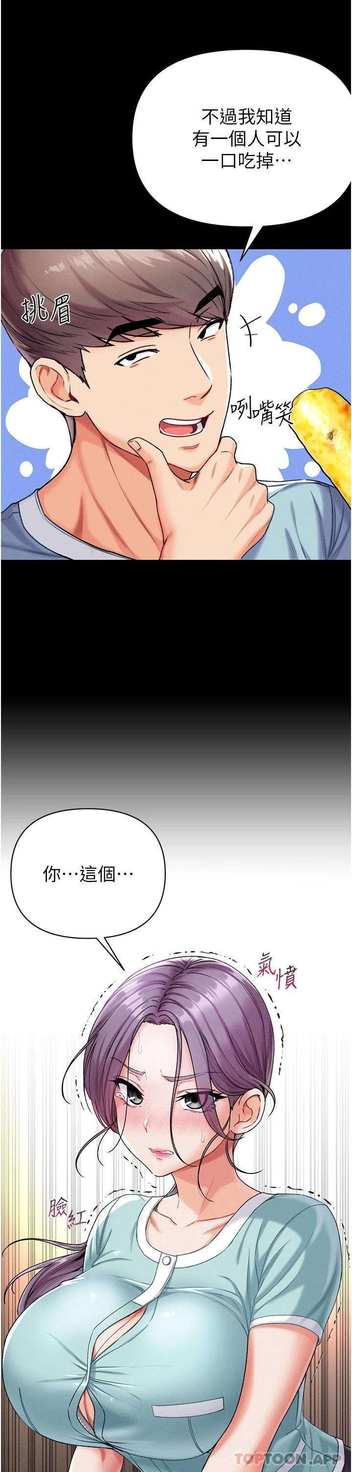 [Manhwa] The first disciple Fantasy, mature woman, big breasts#[43P]-24