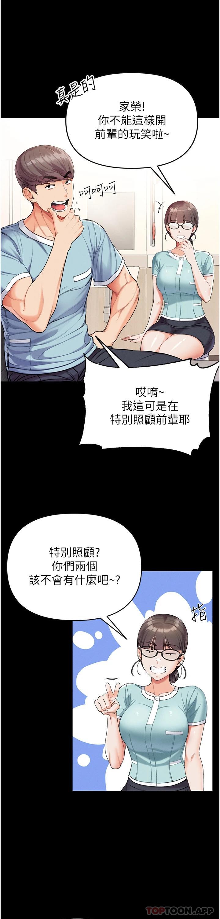 [Manhwa] The first disciple Fantasy, mature woman, big breasts#[43P]-25