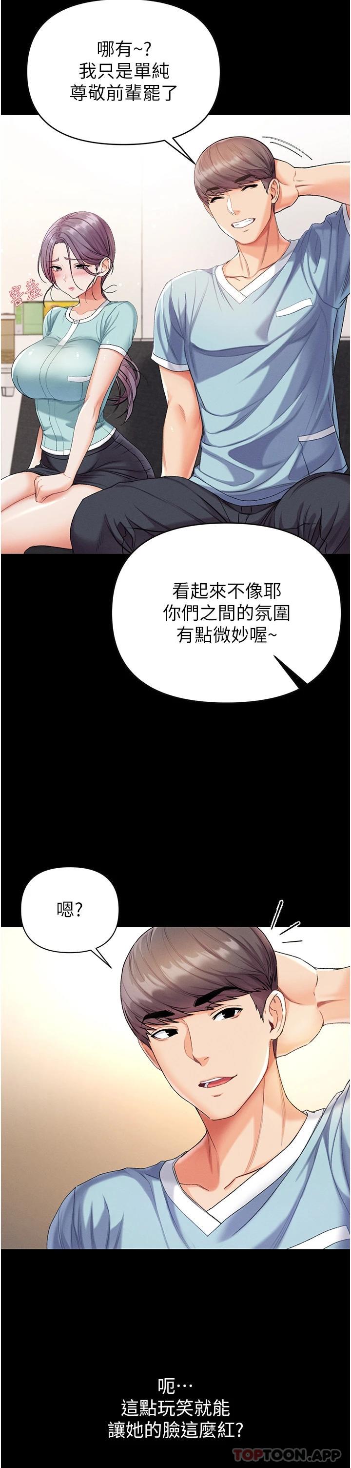 [Manhwa] The first disciple Fantasy, mature woman, big breasts#[43P]-26