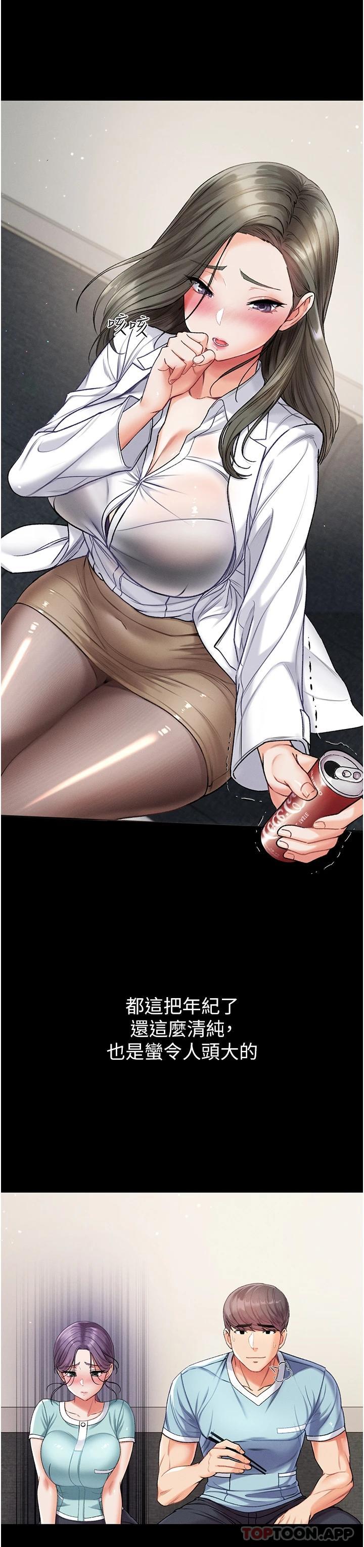 [Manhwa] The first disciple Fantasy, mature woman, big breasts#[43P]-27