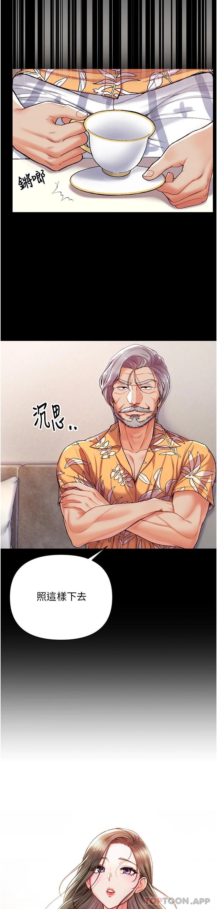 [Manhwa] The first disciple Fantasy, mature woman, big breasts#[43P]-3