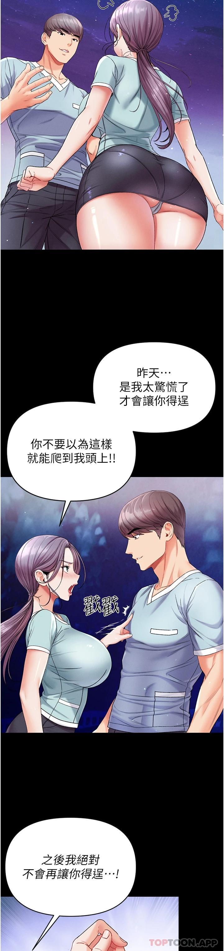[Manhwa] The first disciple Fantasy, mature woman, big breasts#[43P]-30