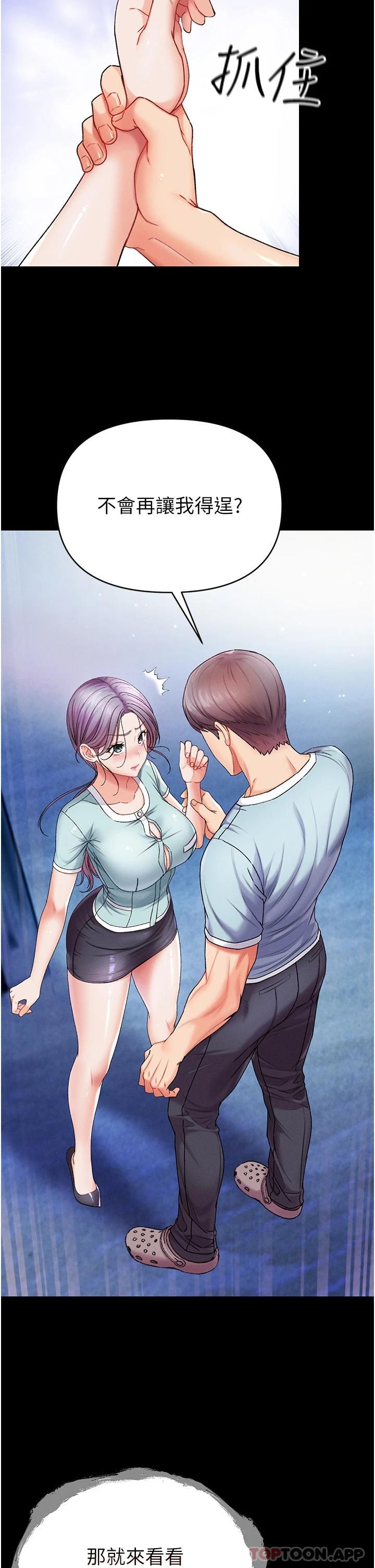 [Manhwa] The first disciple Fantasy, mature woman, big breasts#[43P]-31