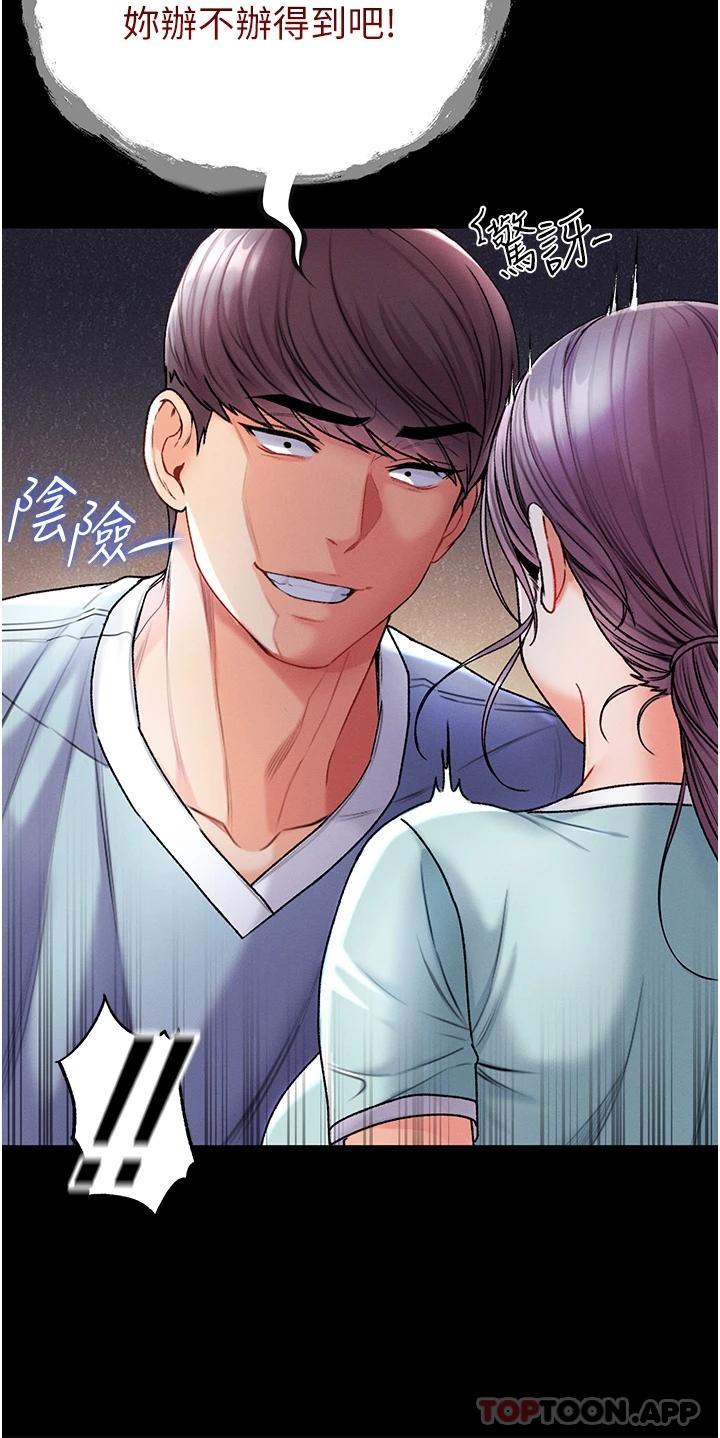 [Manhwa] The first disciple Fantasy, mature woman, big breasts#[43P]-32