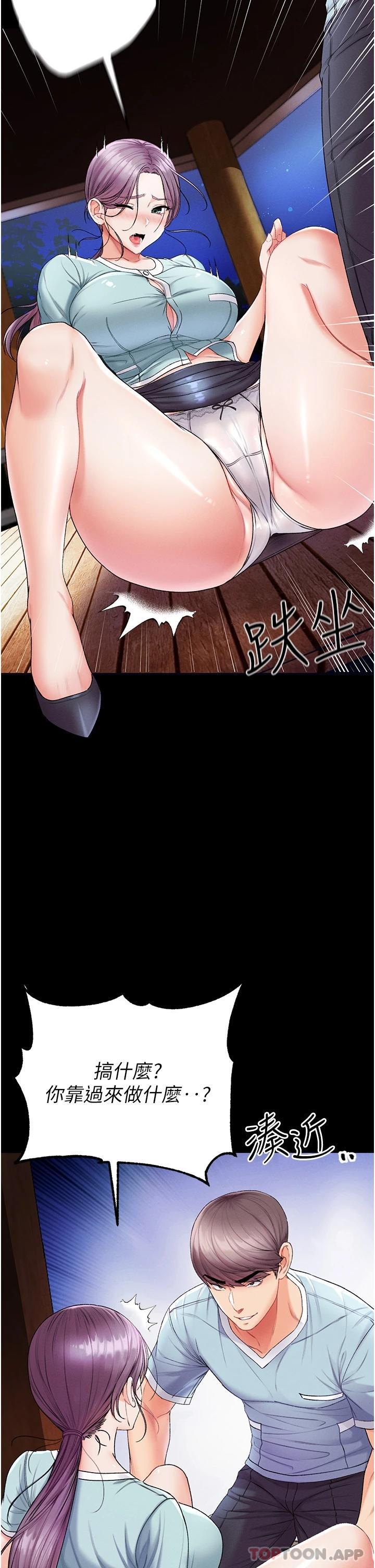 [Manhwa] The first disciple Fantasy, mature woman, big breasts#[43P]-34