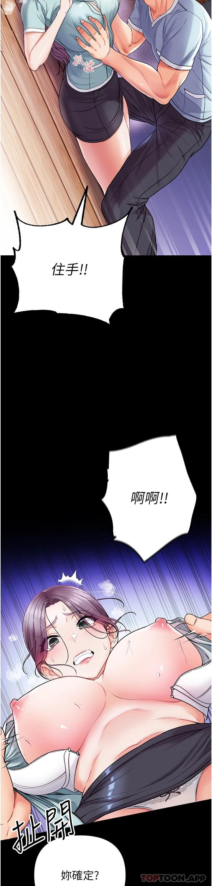[Manhwa] The first disciple Fantasy, mature woman, big breasts#[43P]-36