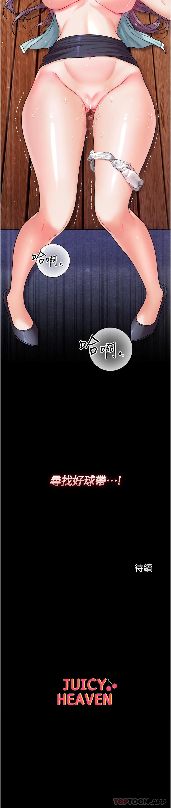 [Manhwa] The first disciple Fantasy, mature woman, big breasts#[43P]-43