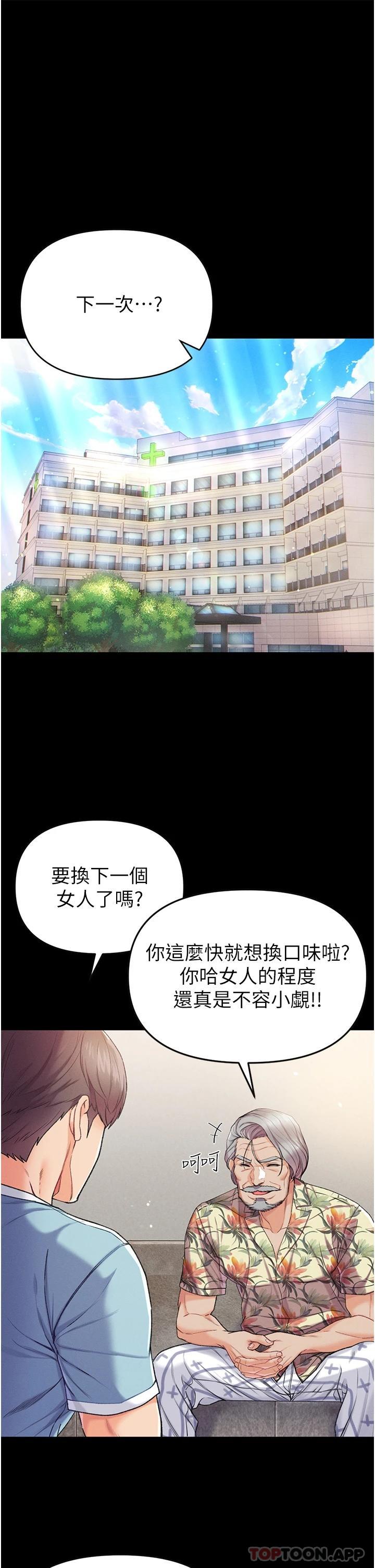 [Manhwa] The first disciple Fantasy, mature woman, big breasts#[43P]-5