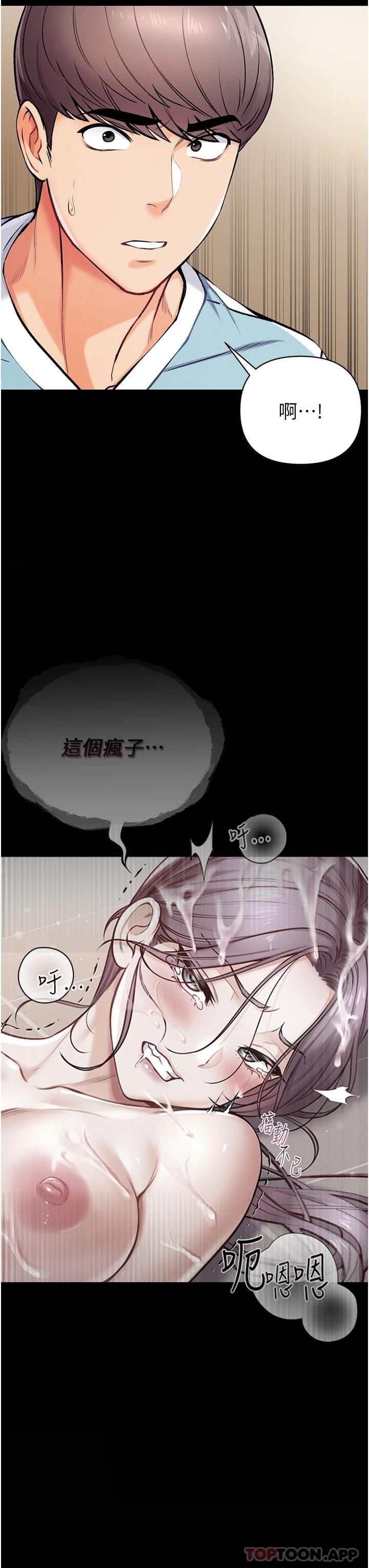 [Manhwa] The first disciple Fantasy, mature woman, big breasts#[43P]-7