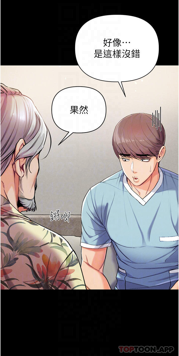 [Manhwa] The first disciple Fantasy, mature woman, big breasts#[43P]-8
