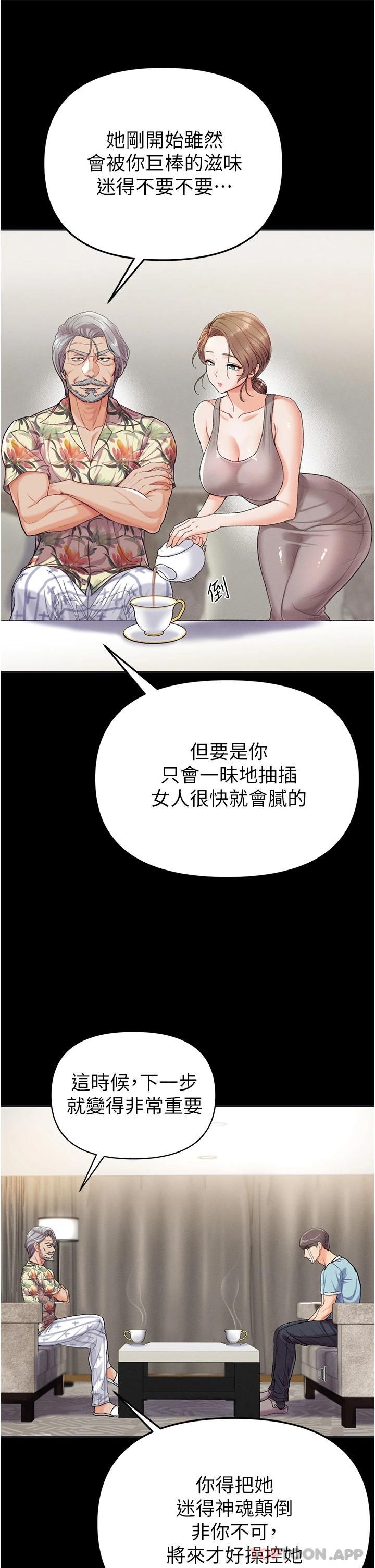 [Manhwa] The first disciple Fantasy, mature woman, big breasts#[43P]-9
