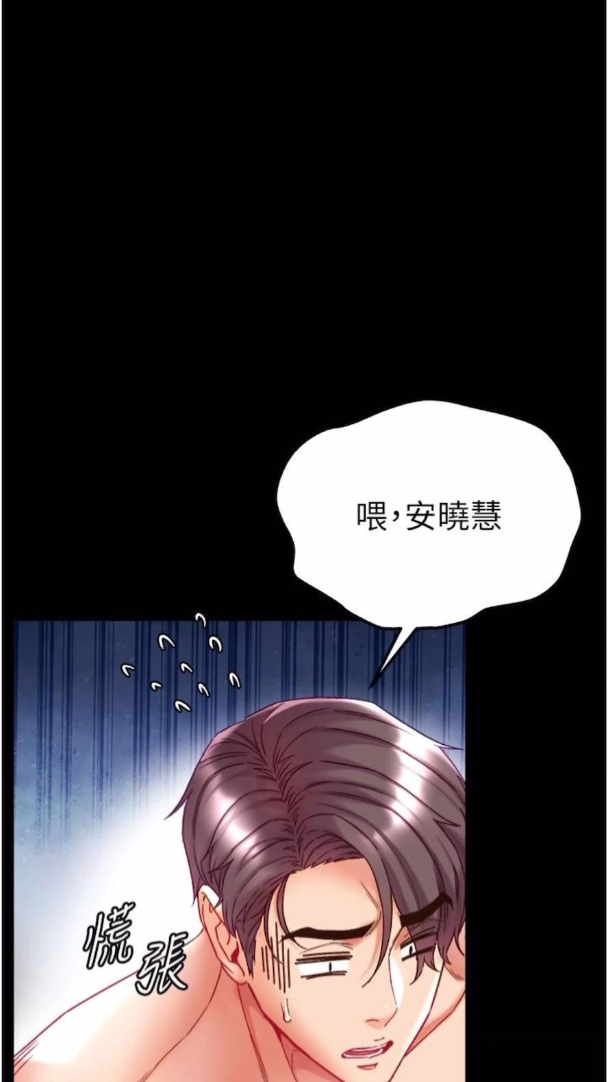 [Manhwa] The first disciple Fantasy, mature woman, big breasts#[101P]-82
