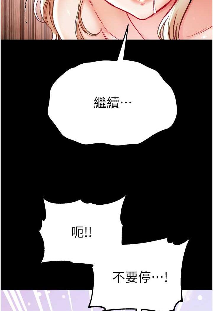[Manhwa] The first disciple Fantasy, mature woman, big breasts#[123P]-105