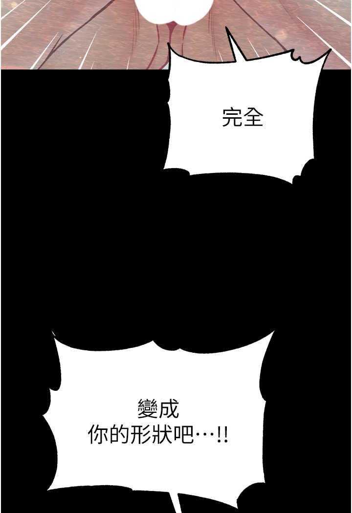 [Manhwa] The first disciple Fantasy, mature woman, big breasts#[123P]-109