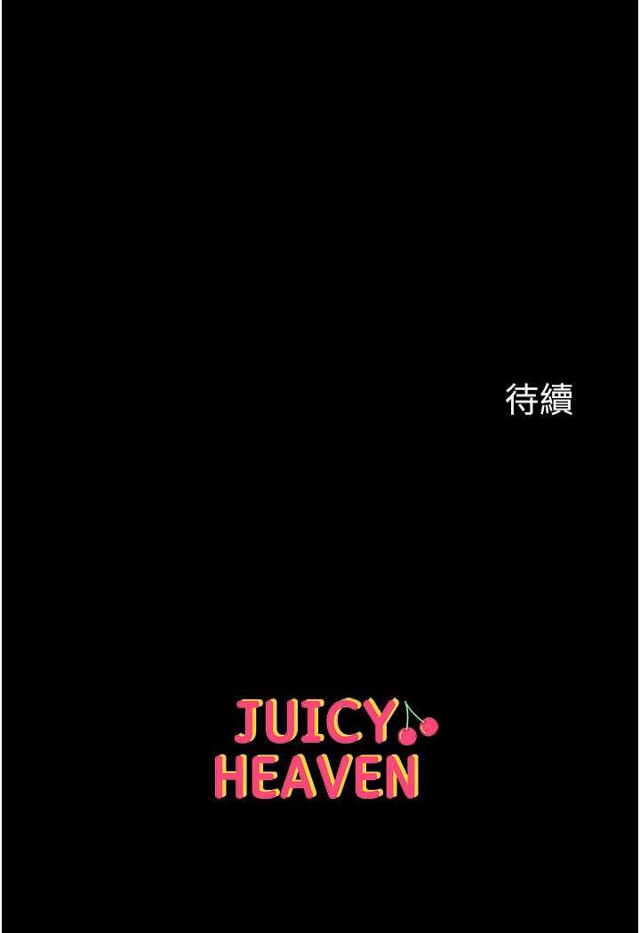 [Manhwa] The first disciple Fantasy, mature woman, big breasts#[123P]-122