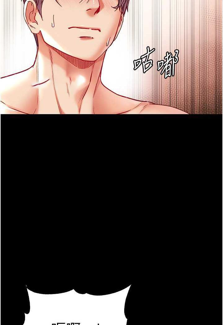 [Manhwa] The first disciple Fantasy, mature woman, big breasts#[123P]-31