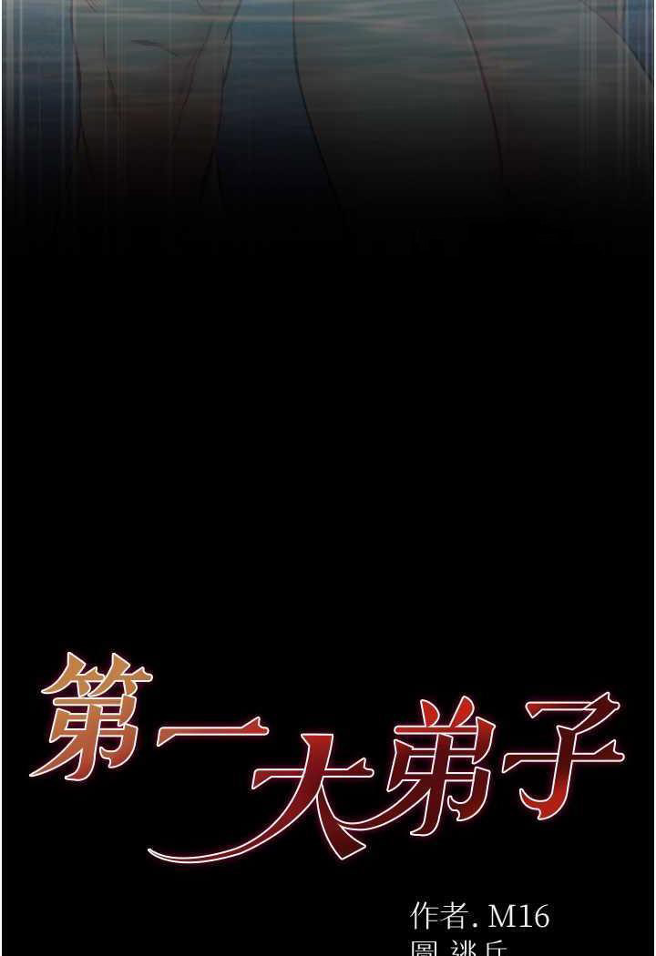 [Manhwa] The first disciple Fantasy, mature woman, big breasts#[123P]-5