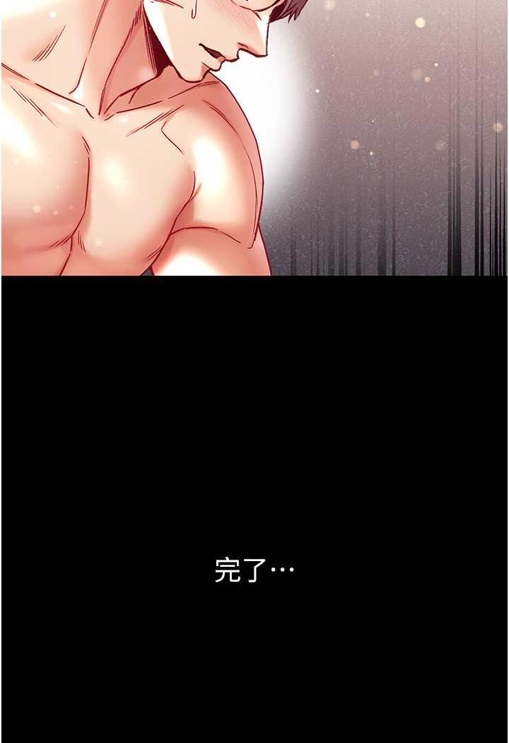 [Manhwa] The first disciple Fantasy, mature woman, big breasts#[123P]-50