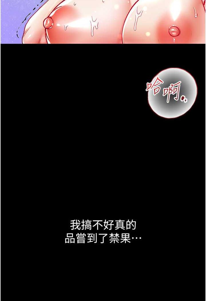 [Manhwa] The first disciple Fantasy, mature woman, big breasts#[123P]-52