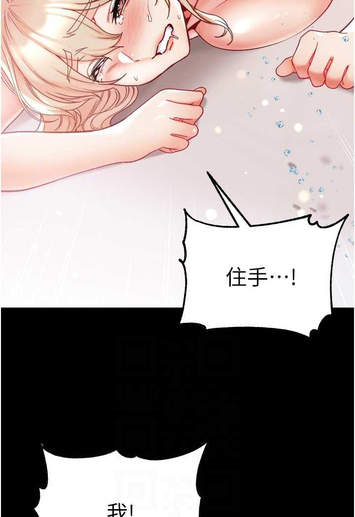[Manhwa] The first disciple Fantasy, mature woman, big breasts#[123P]-76