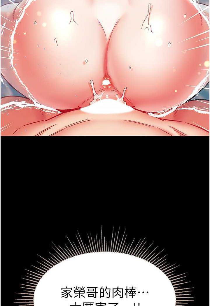 [Manhwa] The first disciple Fantasy, mature woman, big breasts#[123P]-85