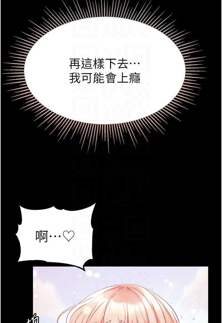 [Manhwa] The first disciple Fantasy, mature woman, big breasts#[123P]-88