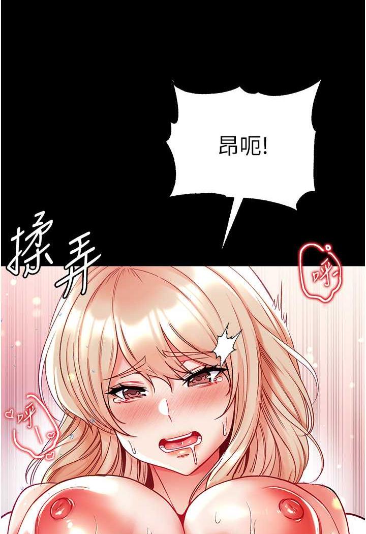 [Manhwa] The first disciple Fantasy, mature woman, big breasts#[123P]-92