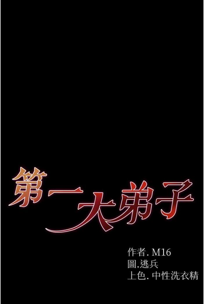 [Manhwa] The first disciple Fantasy, mature woman, big breasts#[117P]-1