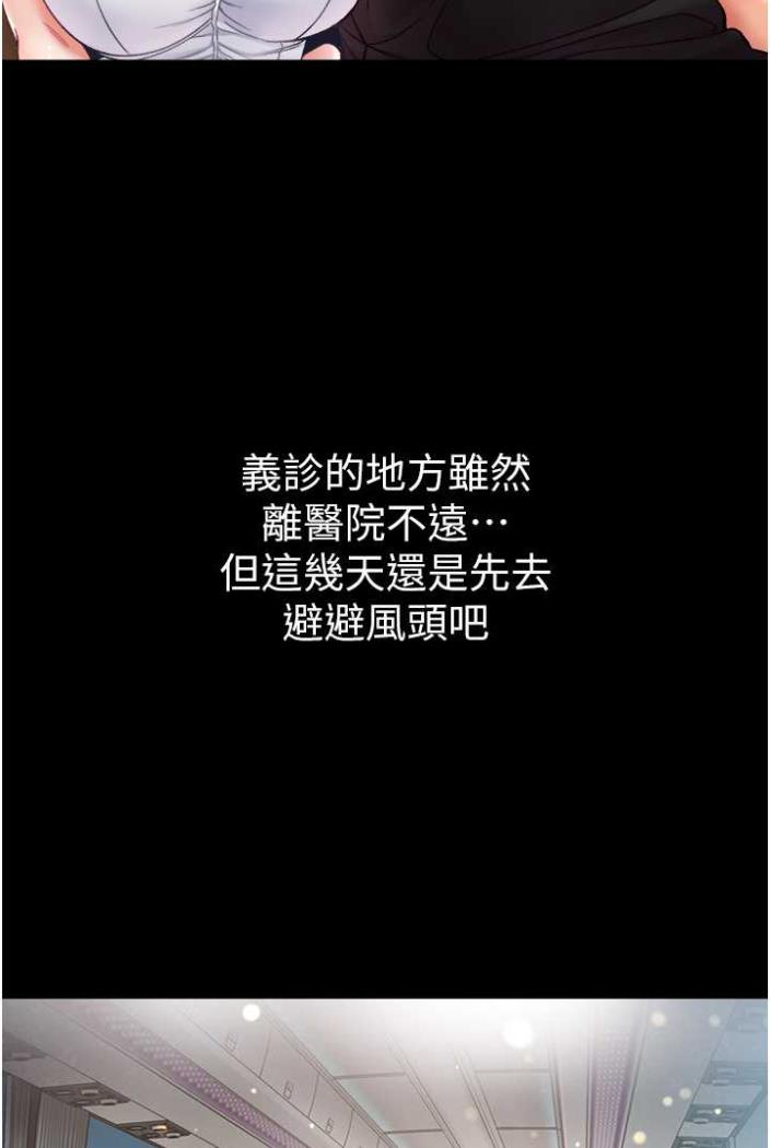 [Manhwa] The first disciple Fantasy, mature woman, big breasts#[117P]-100
