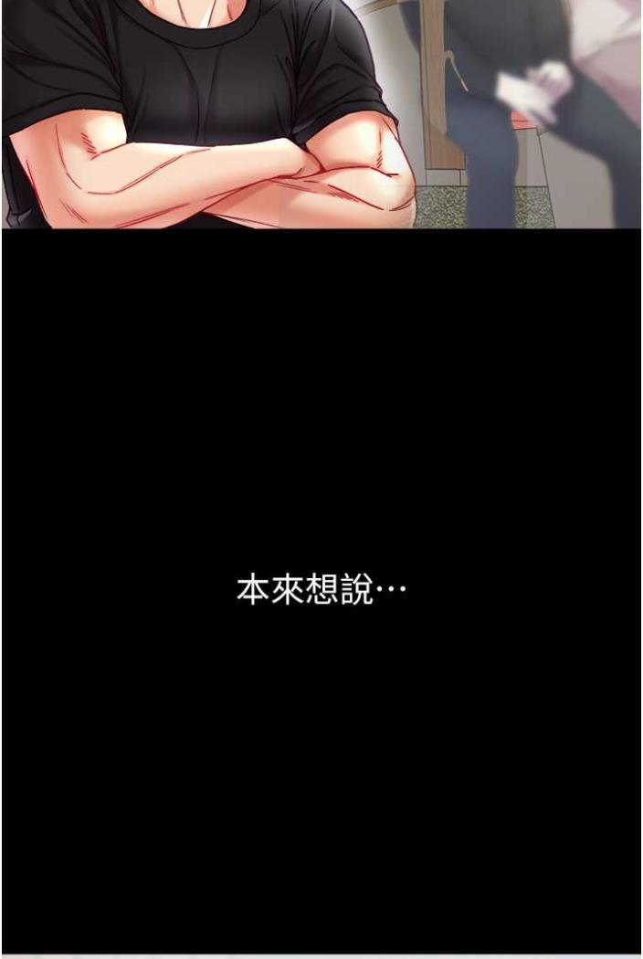 [Manhwa] The first disciple Fantasy, mature woman, big breasts#[117P]-105