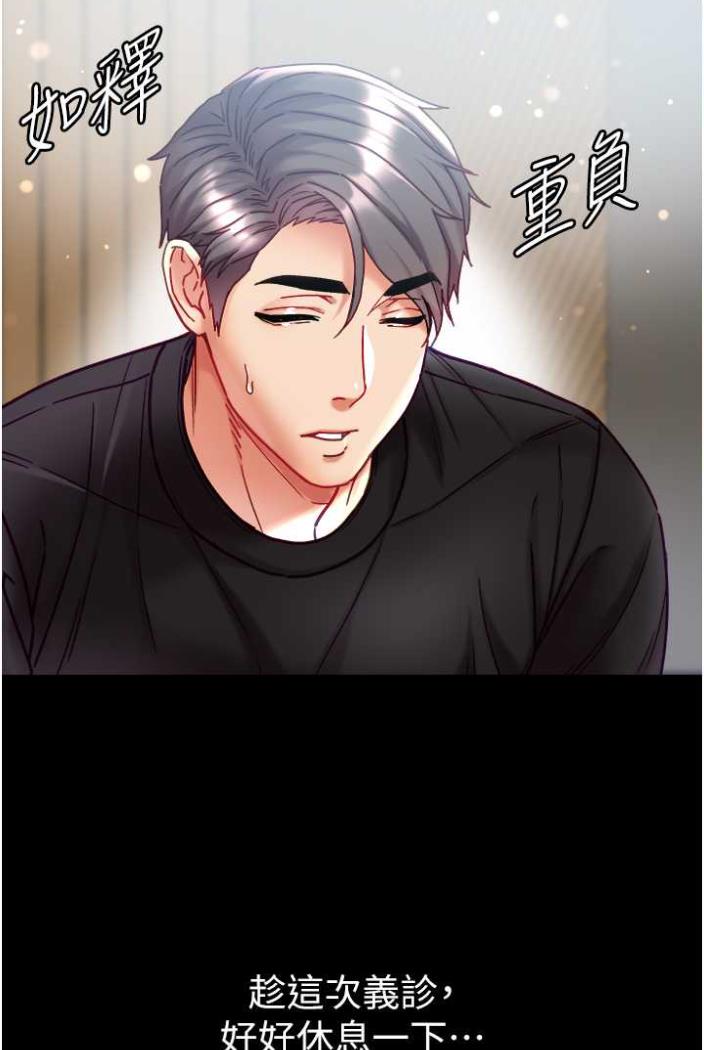 [Manhwa] The first disciple Fantasy, mature woman, big breasts#[117P]-106