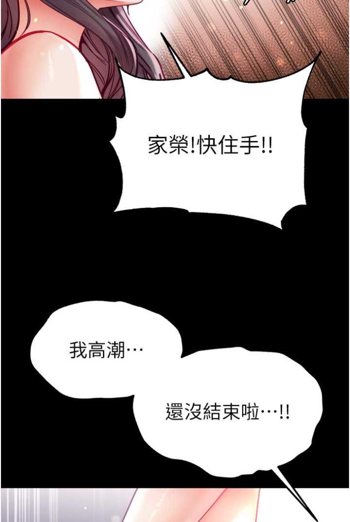 [Manhwa] The first disciple Fantasy, mature woman, big breasts#[117P]-20