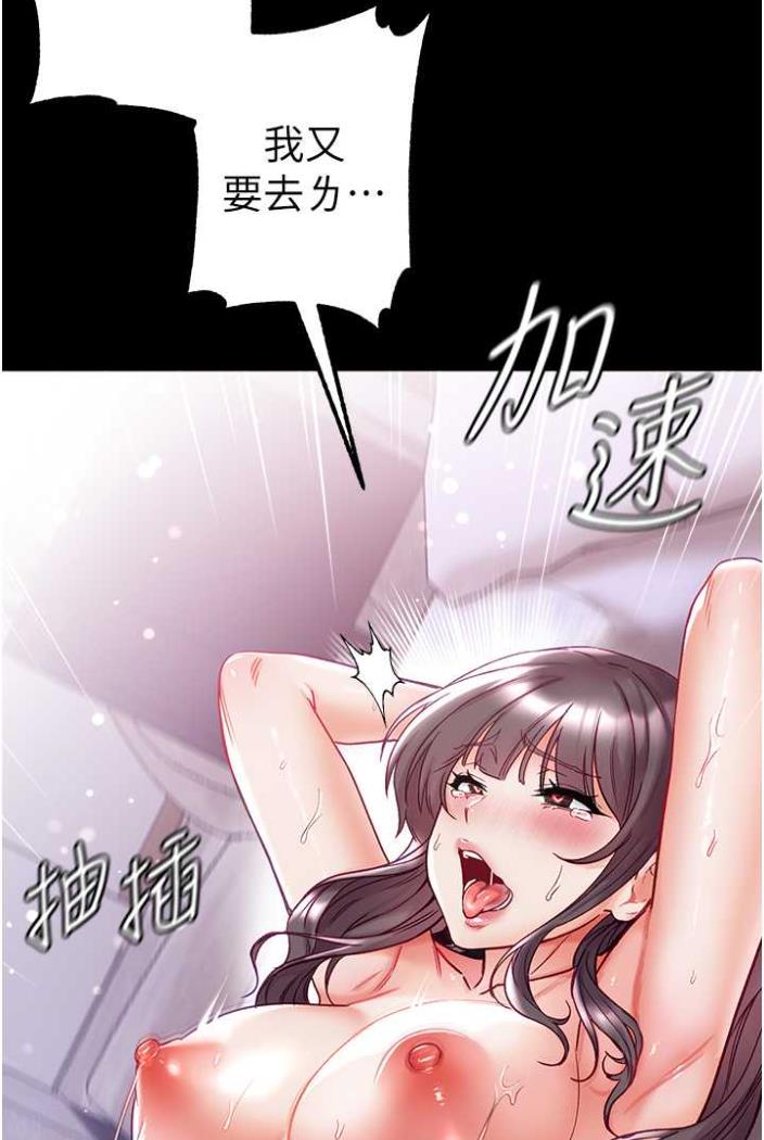 [Manhwa] The first disciple Fantasy, mature woman, big breasts#[117P]-28