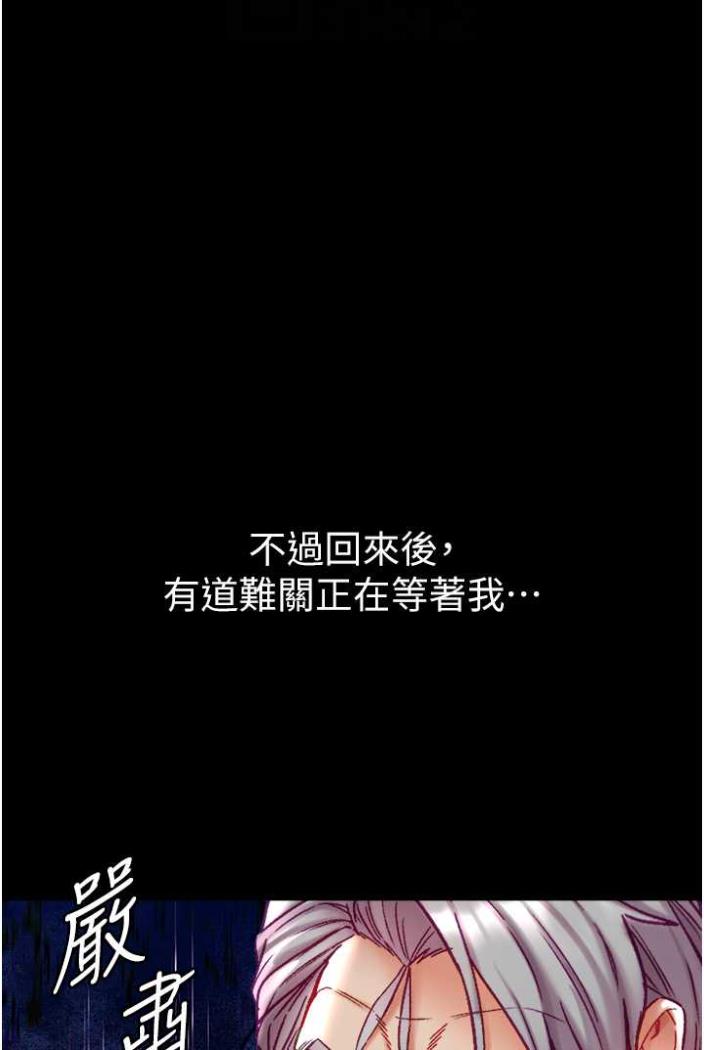 [Manhwa] The first disciple Fantasy, mature woman, big breasts#[117P]-66