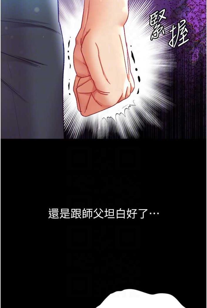 [Manhwa] The first disciple Fantasy, mature woman, big breasts#[117P]-70